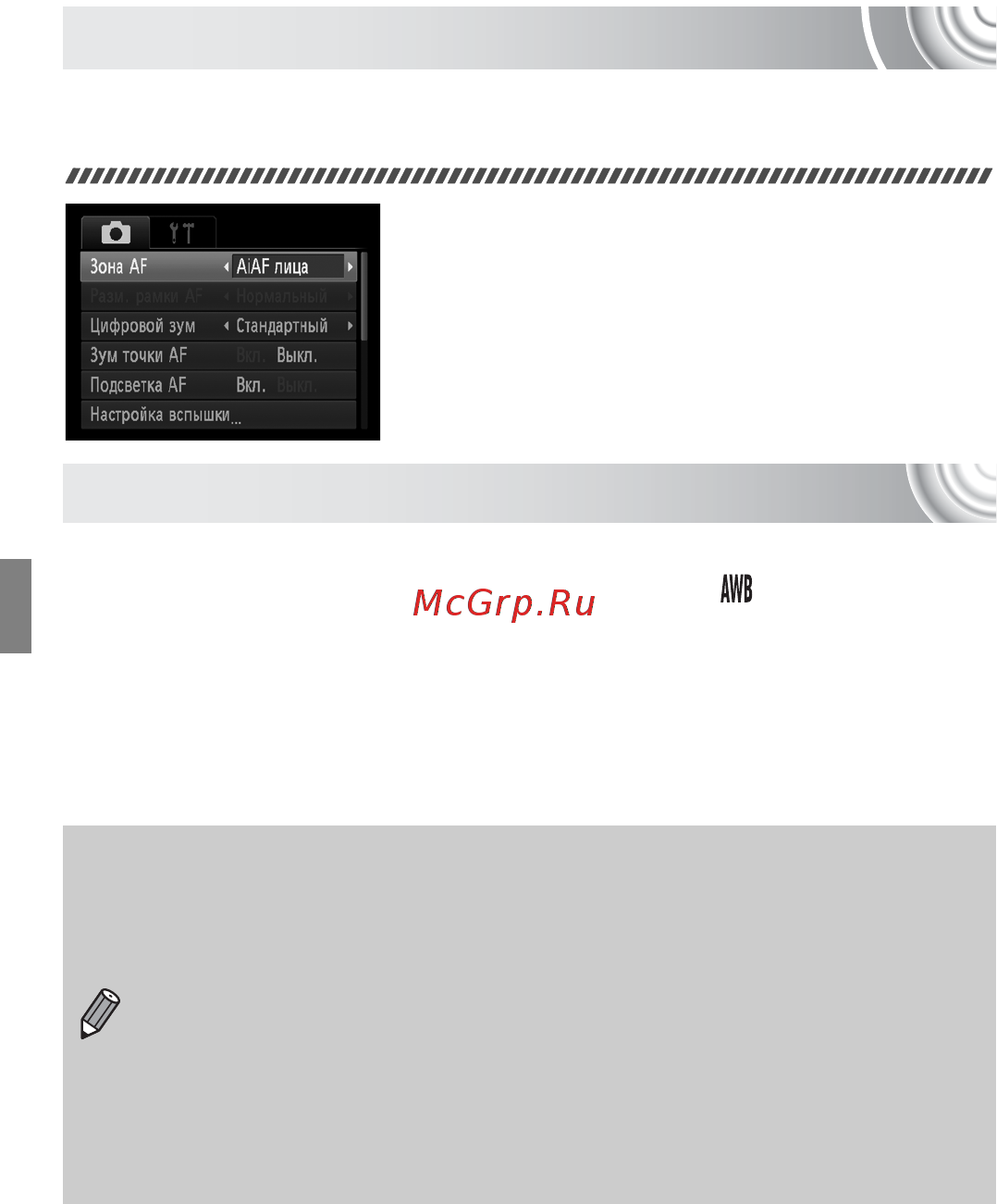 Canon IXUS 107 [78/142] Изменение режима рамки автофокусировки