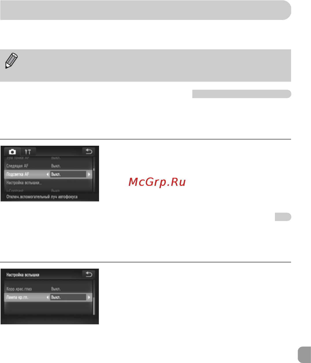 Canon IXUS 310 HS [171/208] Изменение параметров функций съемки