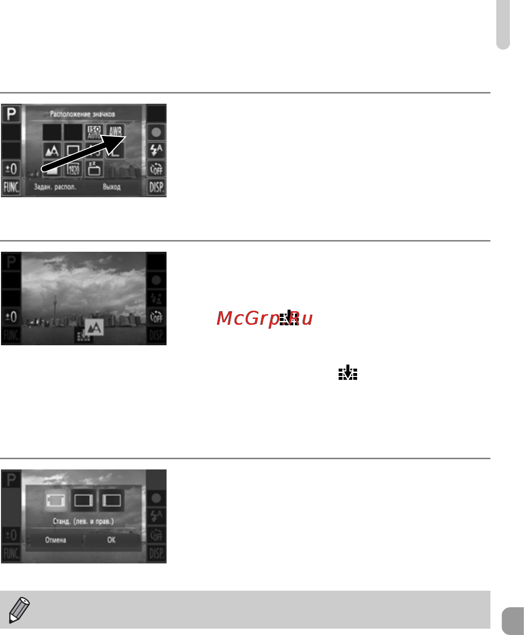Canon IXUS 310 HS [175/208] Заданные расположения