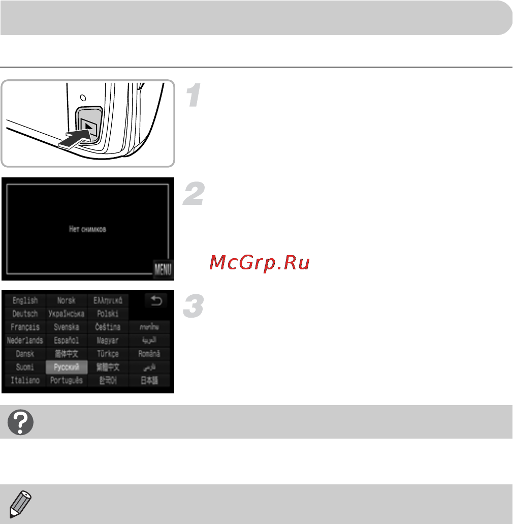 Canon IXUS 310 HS [22/208] Установка языка