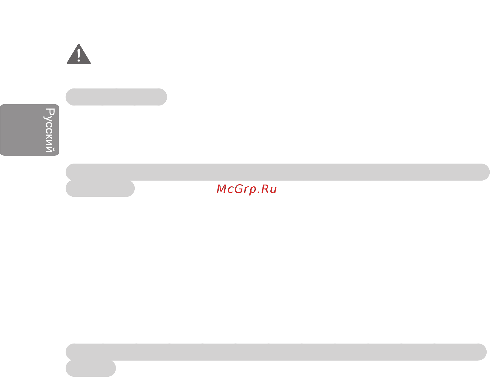 LG 32LN613V [16/36] Предупреждение