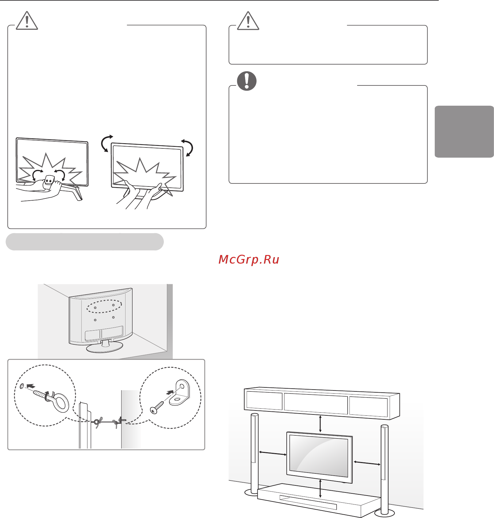 LG 32LN613V [27/36] Крепление на стене