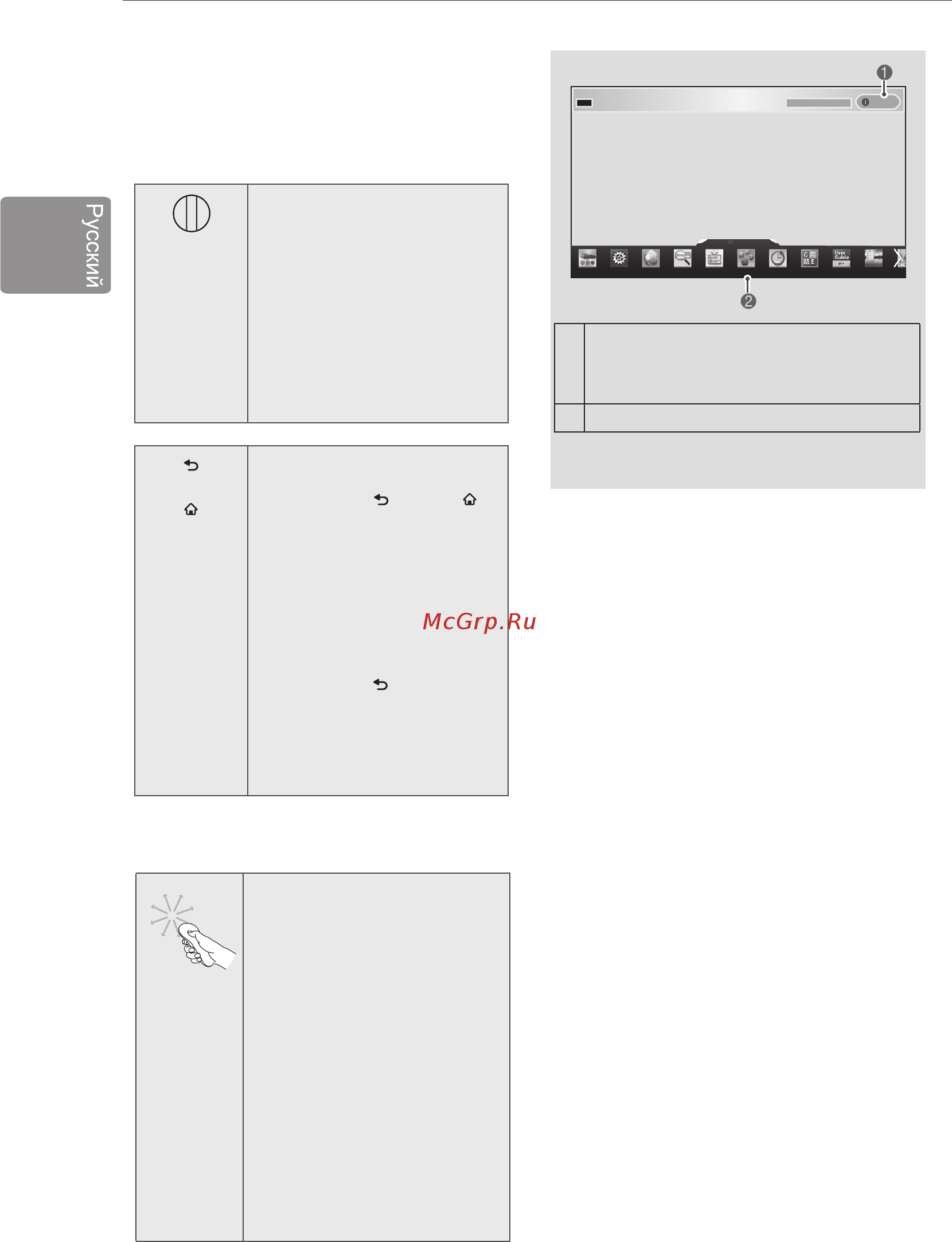 LG 32LN613V [32/36] Использование пульта ду magic