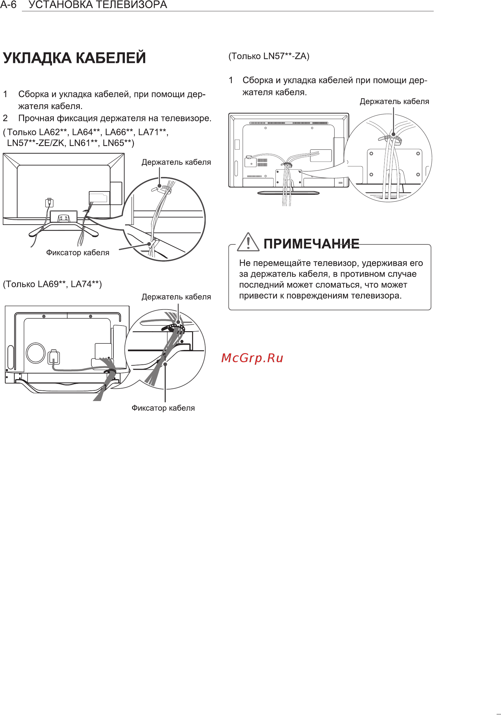 LG 32LN613V Инструкция по эксплуатации онлайн [6/36] 22477