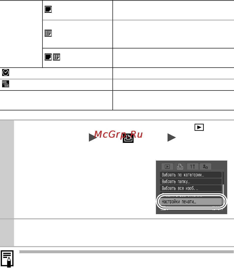 Canon IXUS 850 [102/146] Установка стиля печати