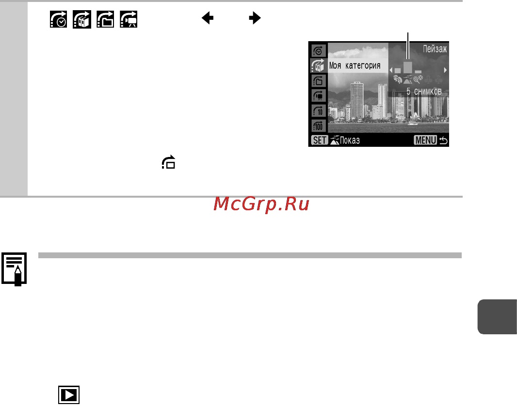 Canon IXUS850 IS Инструкция по эксплуатации онлайн [79/146] 125872