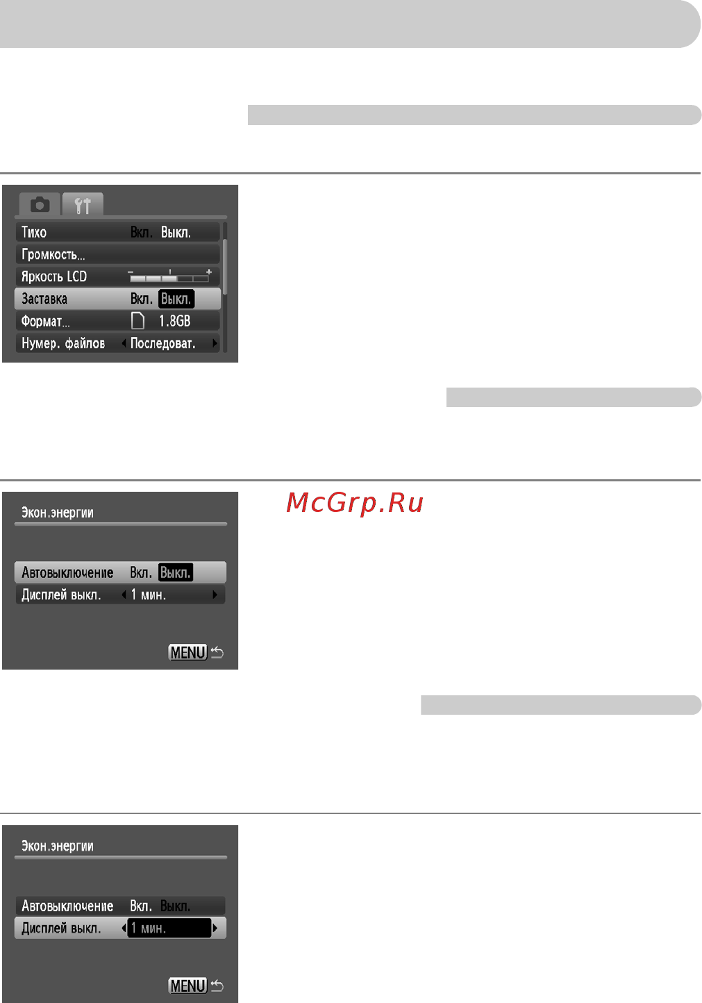 Canon IXUS 95 IS [108/135] Изменение функций
