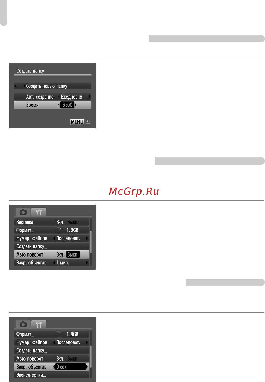 Canon IXUS 95 IS [110/135] Изменение времени до закрытия объектива