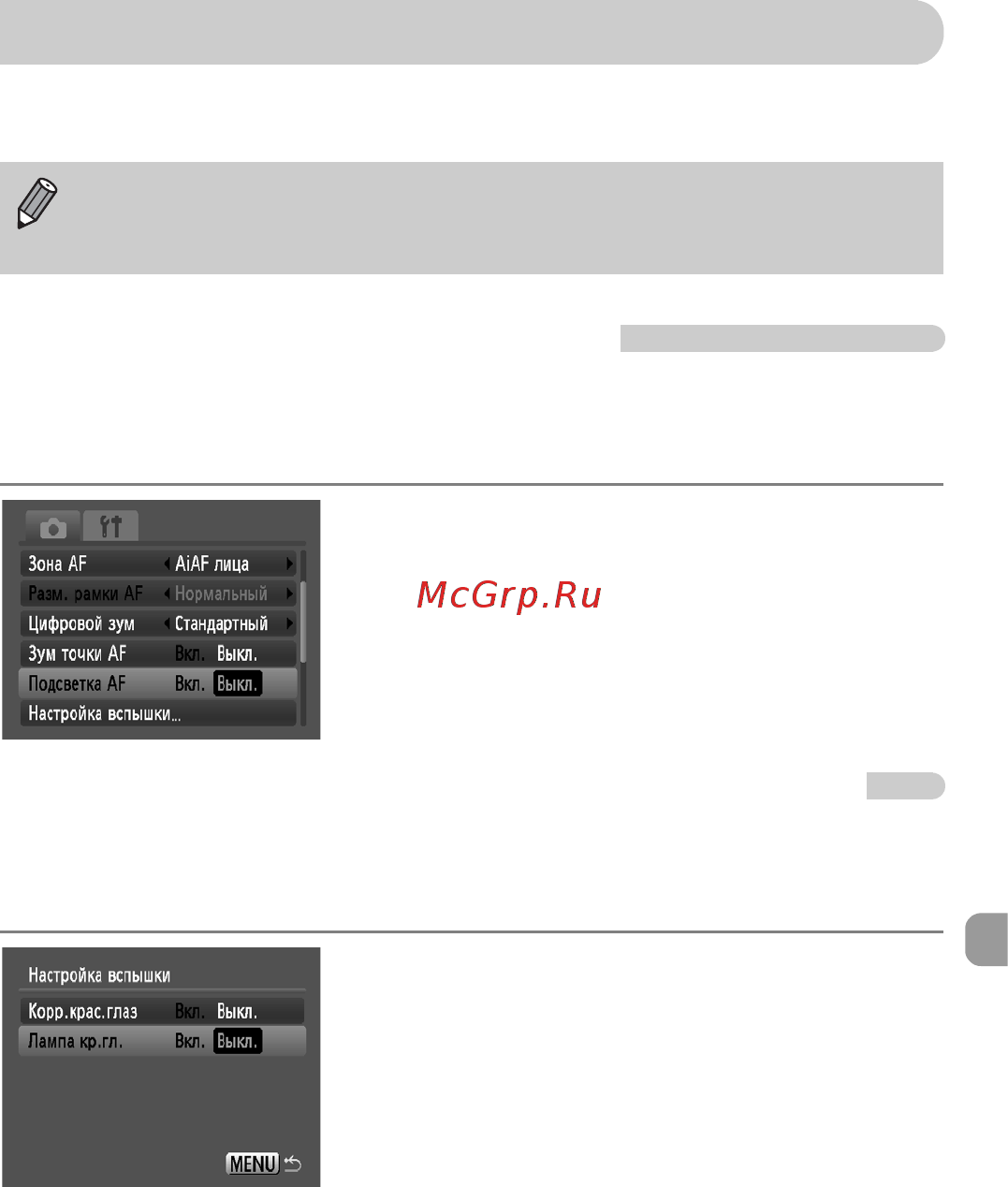 Canon IXUS 95 IS [111/135] Изменение функций съемки