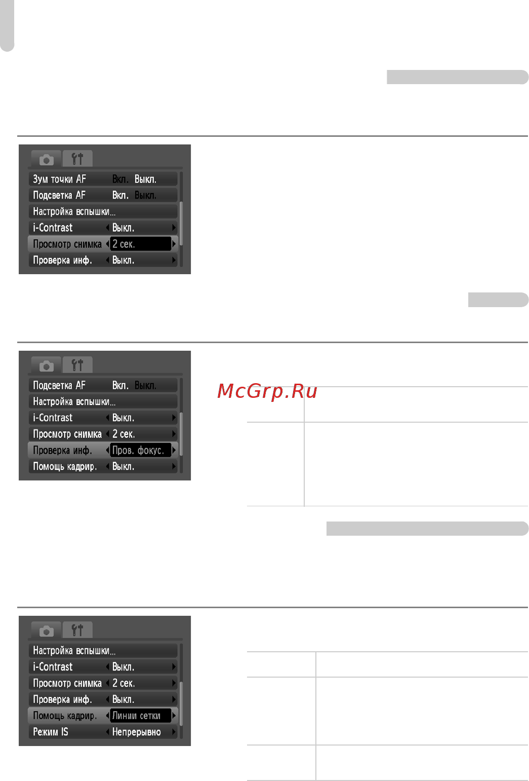 Canon IXUS 95 IS [112/135] Изменение времени просмотра изображений