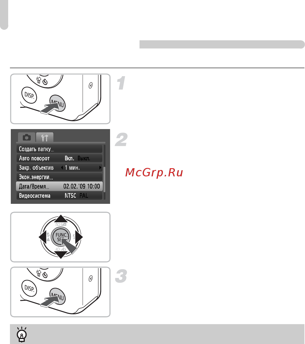 Canon IXUS 95 IS [18/135] Изменение даты и времени