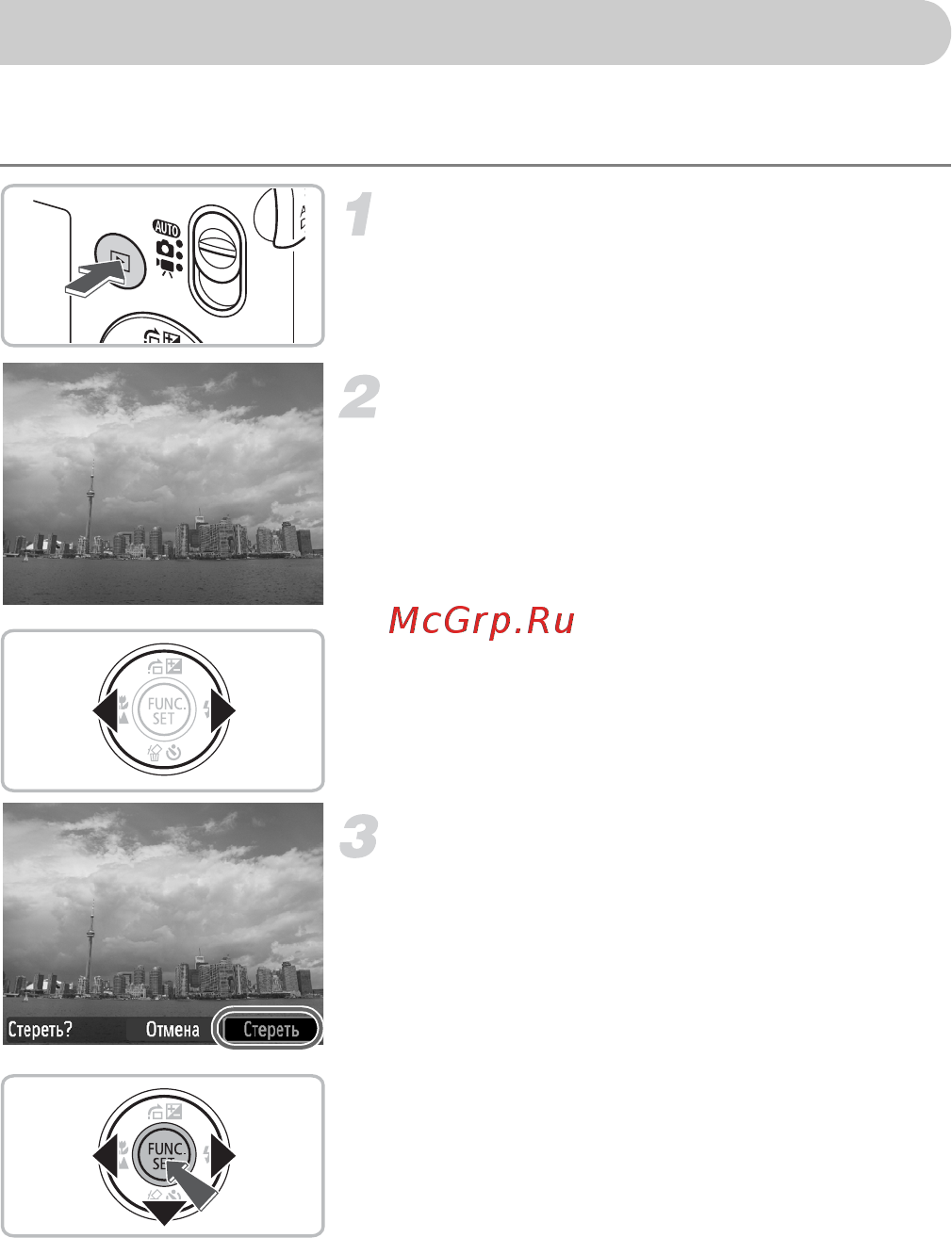 Canon IXUS 95 IS [26/135] Стирание изображений