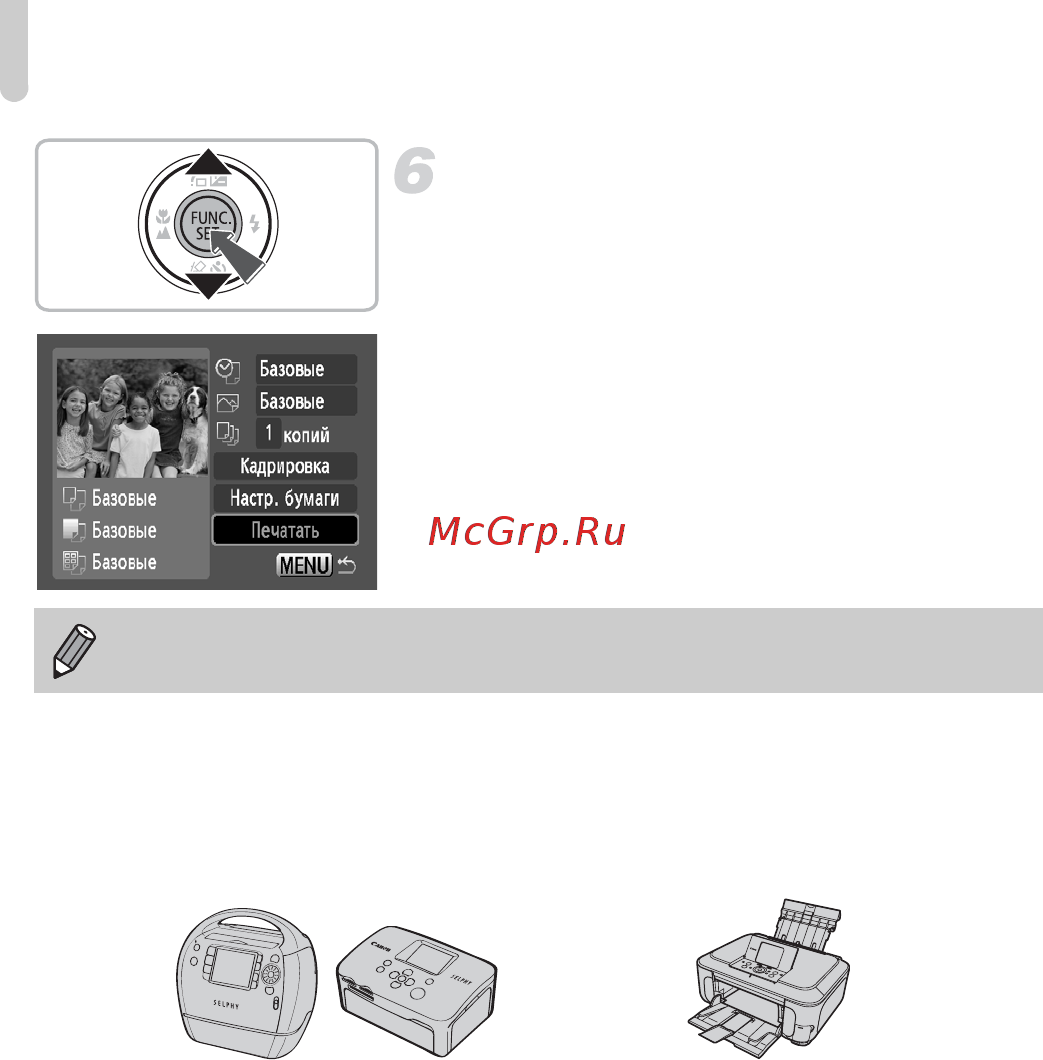 Canon IXUS 95 IS [28/135] Распечатайте изображения