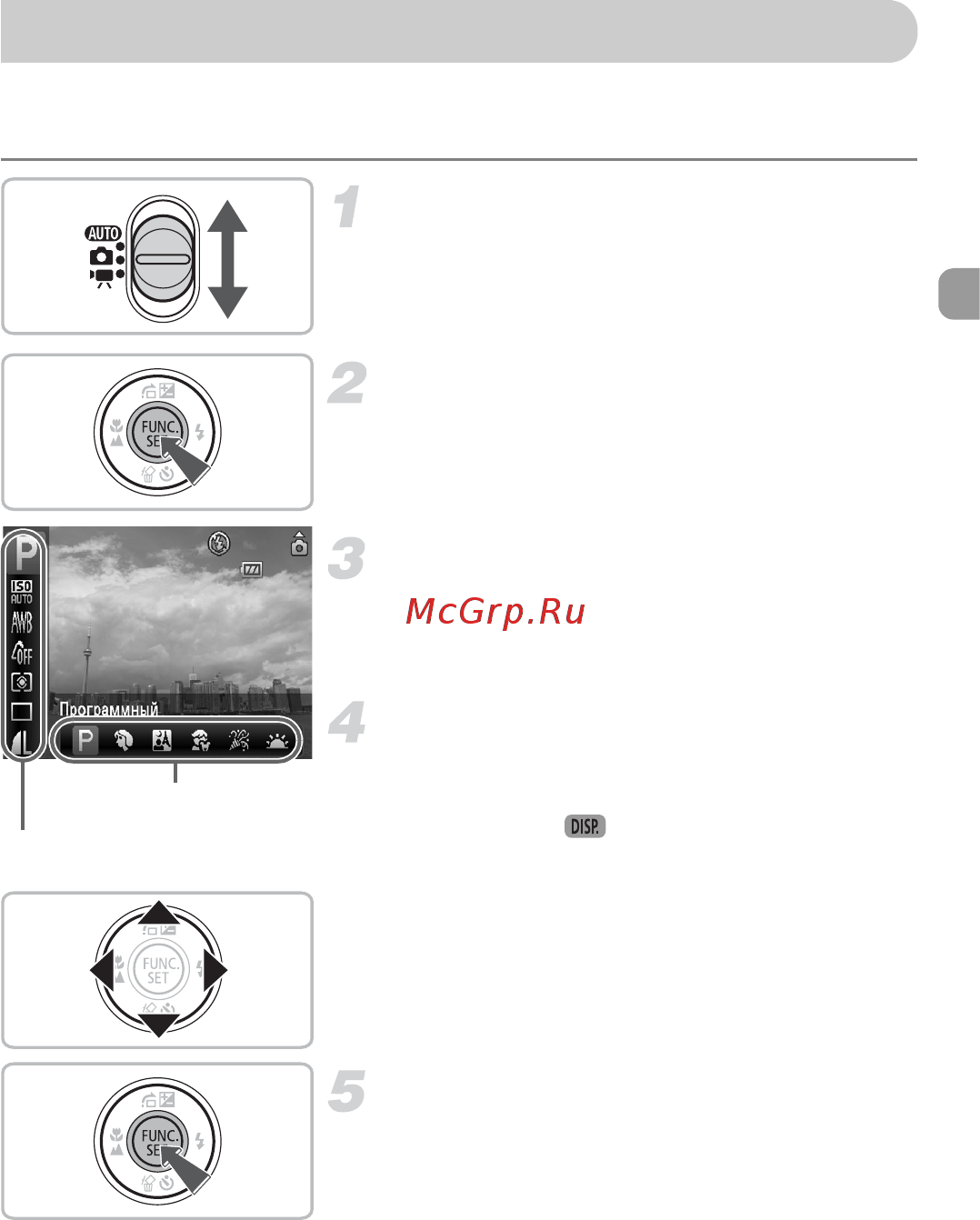 Canon IXUS 95 IS [45/135] Меню func основные операции