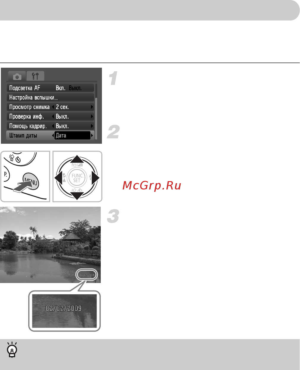Canon IXUS 95 IS [58/135] Вставка даты и времени