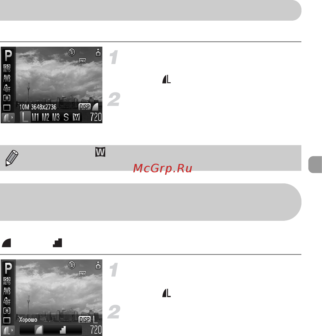 Canon IXUS 95 IS [65/135] Выберите значение