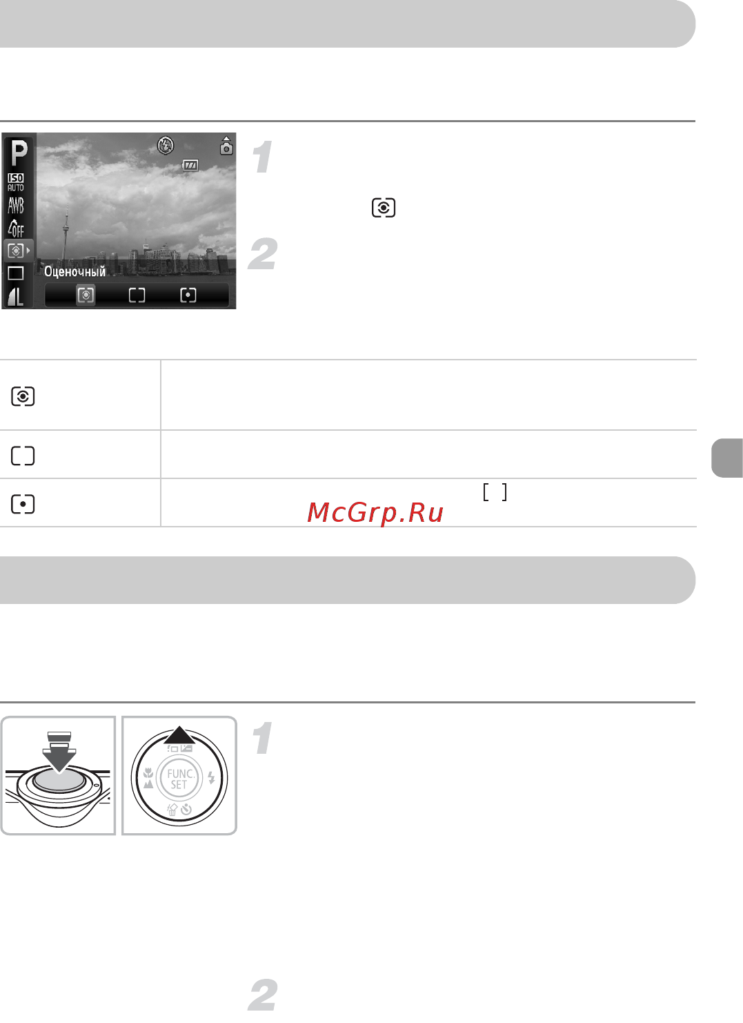 Canon IXUS 95 IS [79/135] Выберите значение