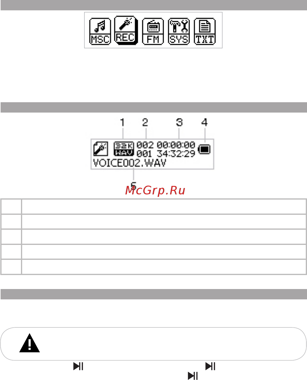 Texet T-169 4Gb White [14/26] Запись