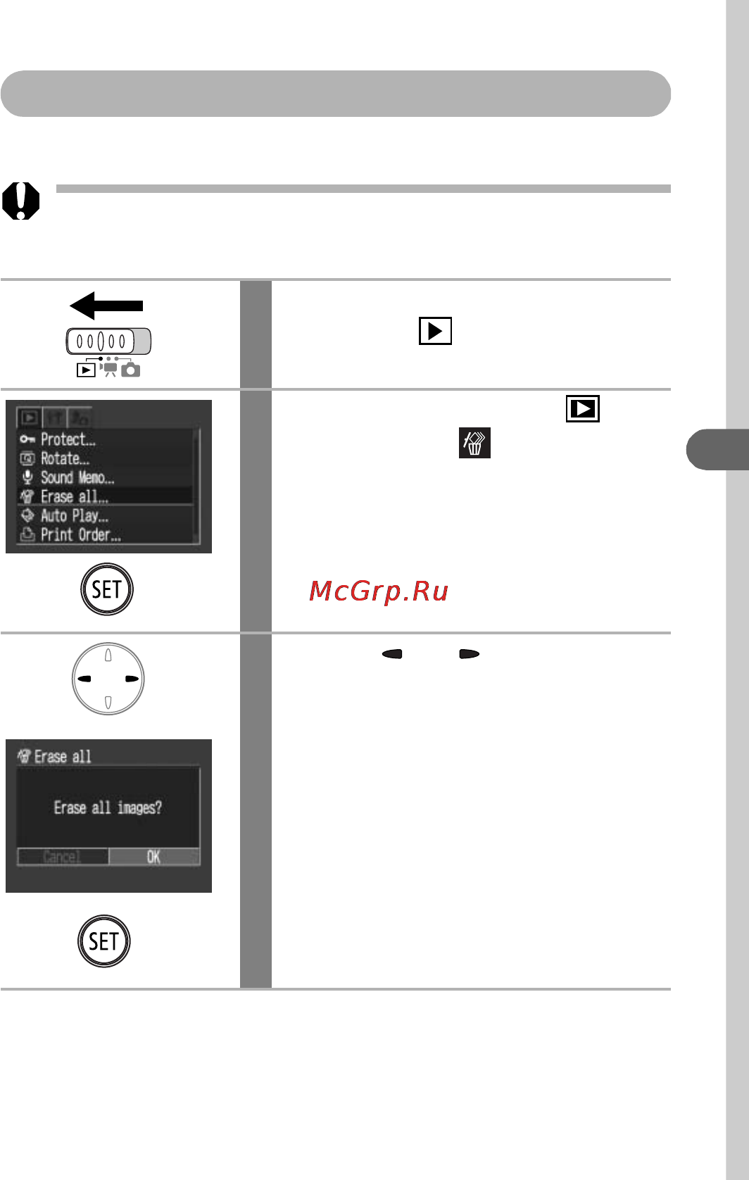Canon IXUSi Silver [105/172] Стирание всех изображений