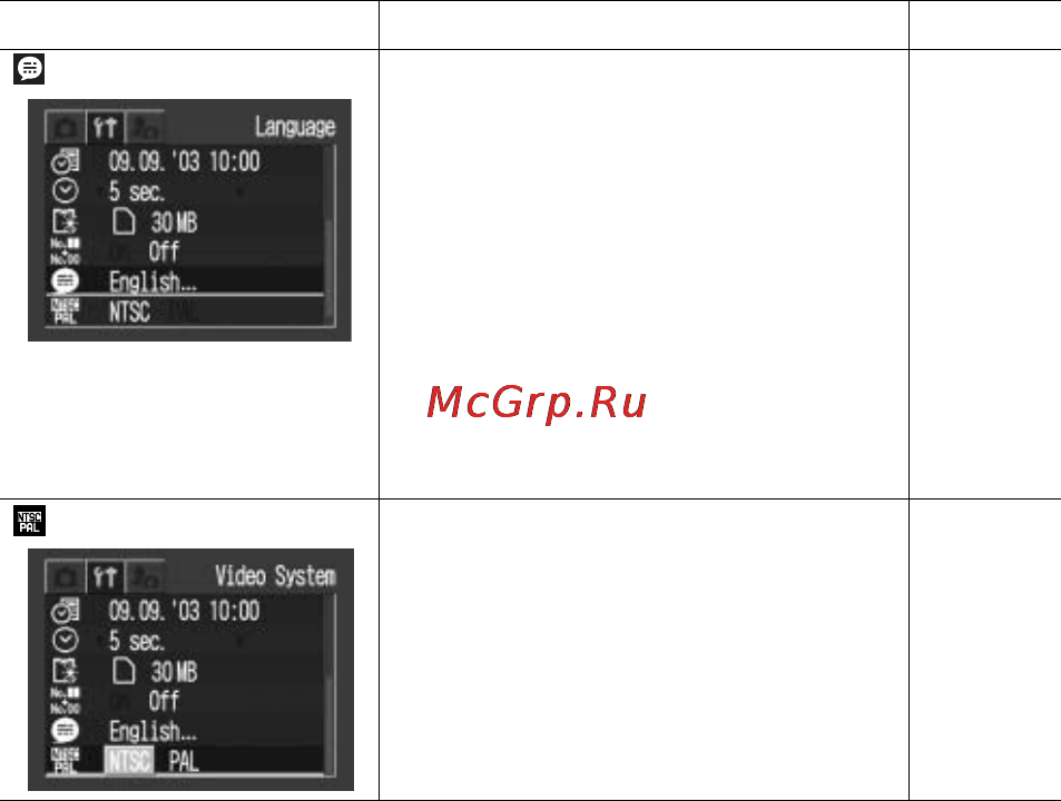 Canon IXUSi Silver Инструкция по эксплуатации онлайн [142/172] 125998