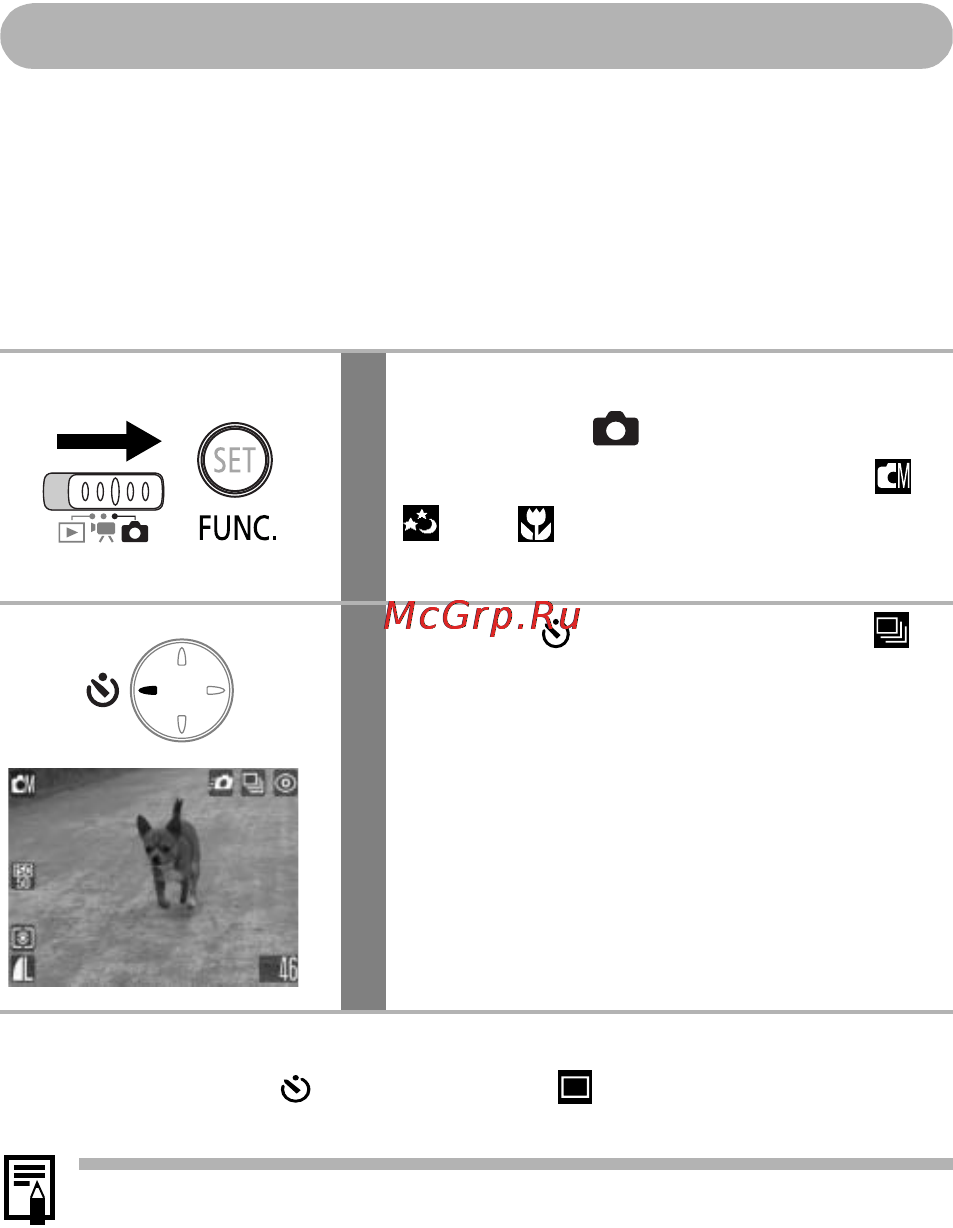 Canon IXUS I [64/172] Непрерывная съемка