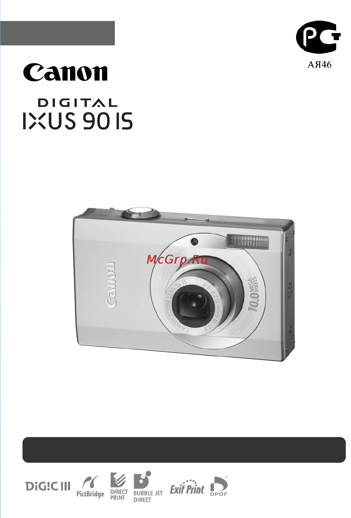 Canon IXUS 90 IS Инструкция по эксплуатации онлайн