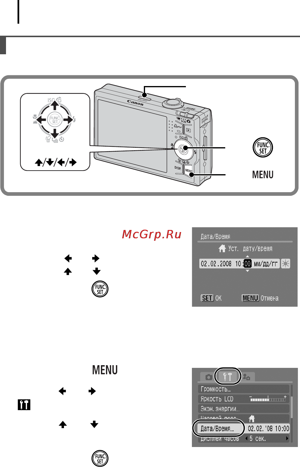 Canon IXUS 90 IS [10/262] Установка даты и времени