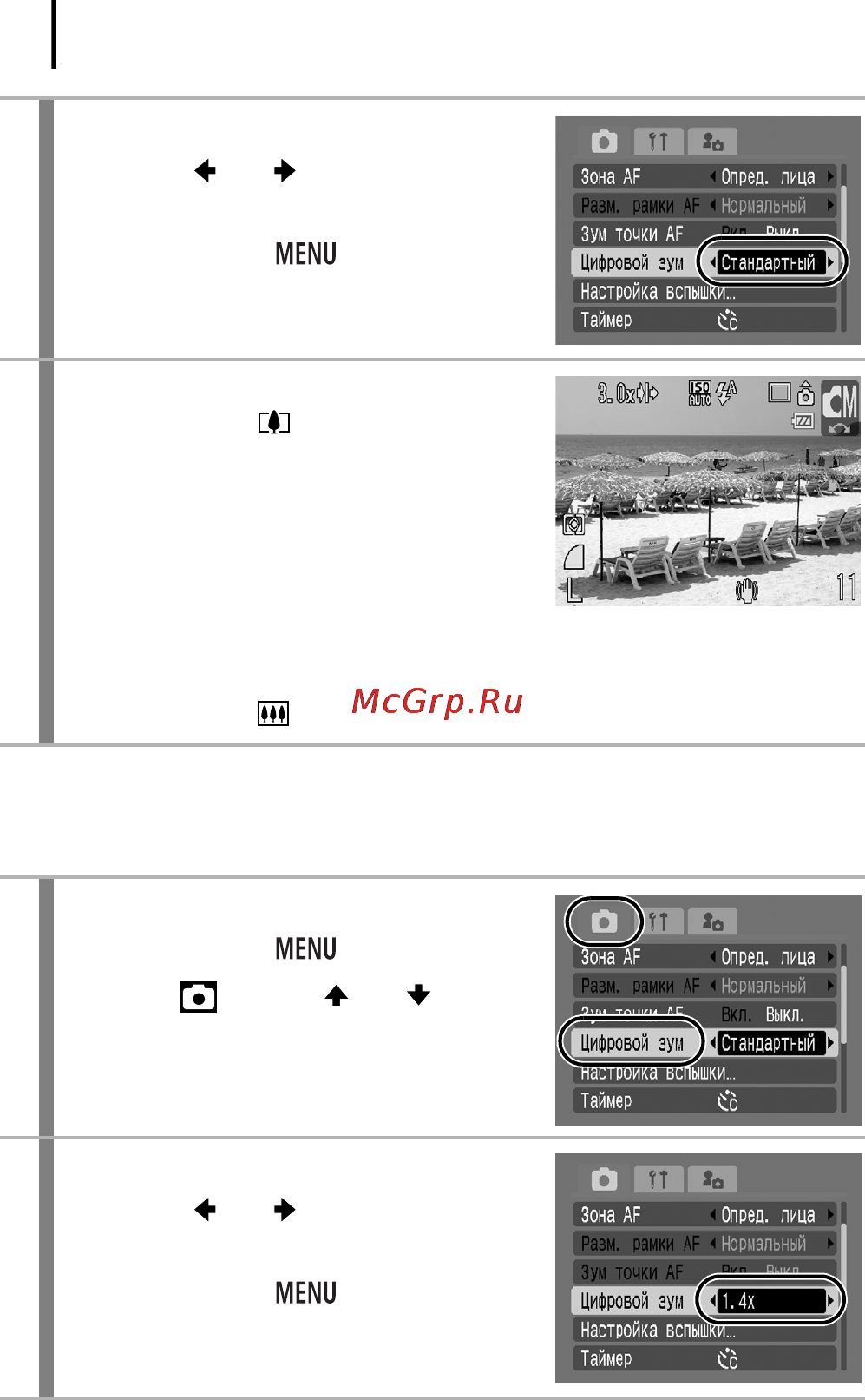 Canon IXUS 90 IS [100/262] Выберите пункт цифровой зум