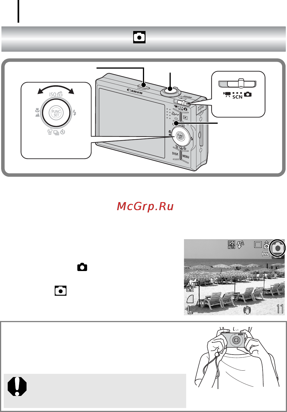Canon IXUS 90 IS [12/262] Автоматический режим