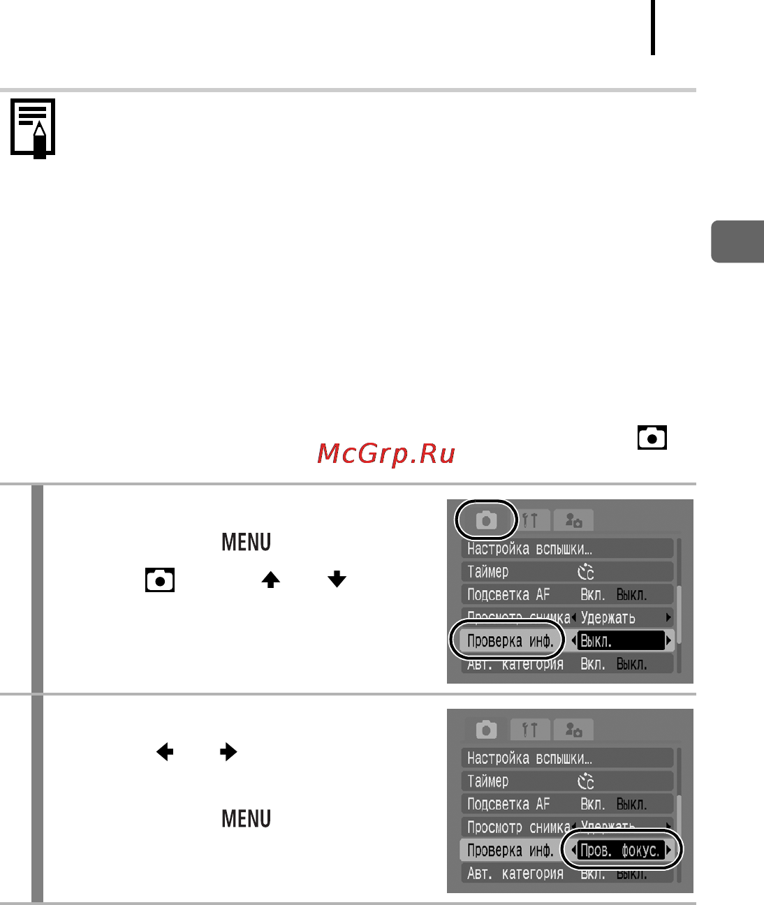 Canon IXUS 90 IS [125/262] Выберите пункт проверка инф