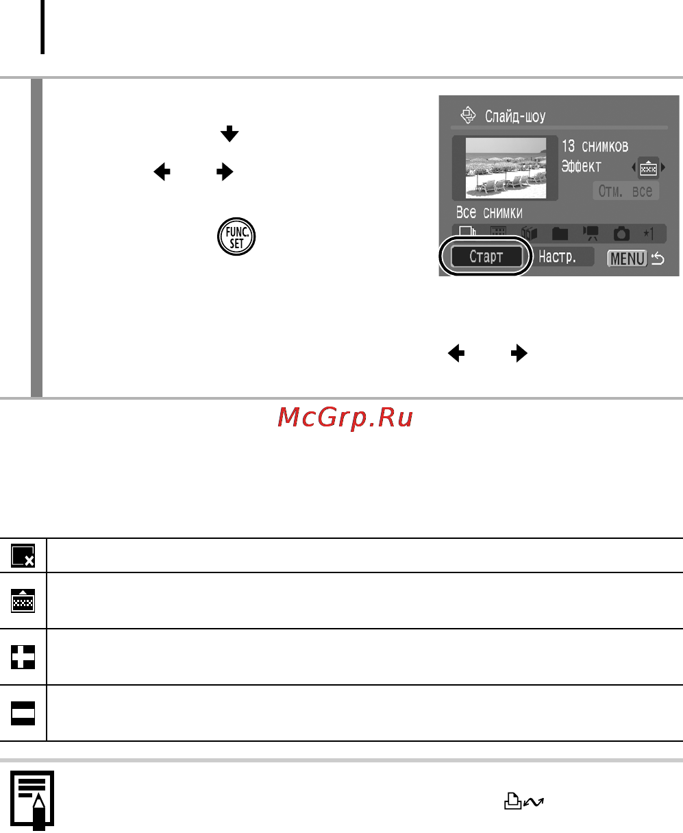 Canon IXUS 90 IS [170/262] Запустите слайд шоу