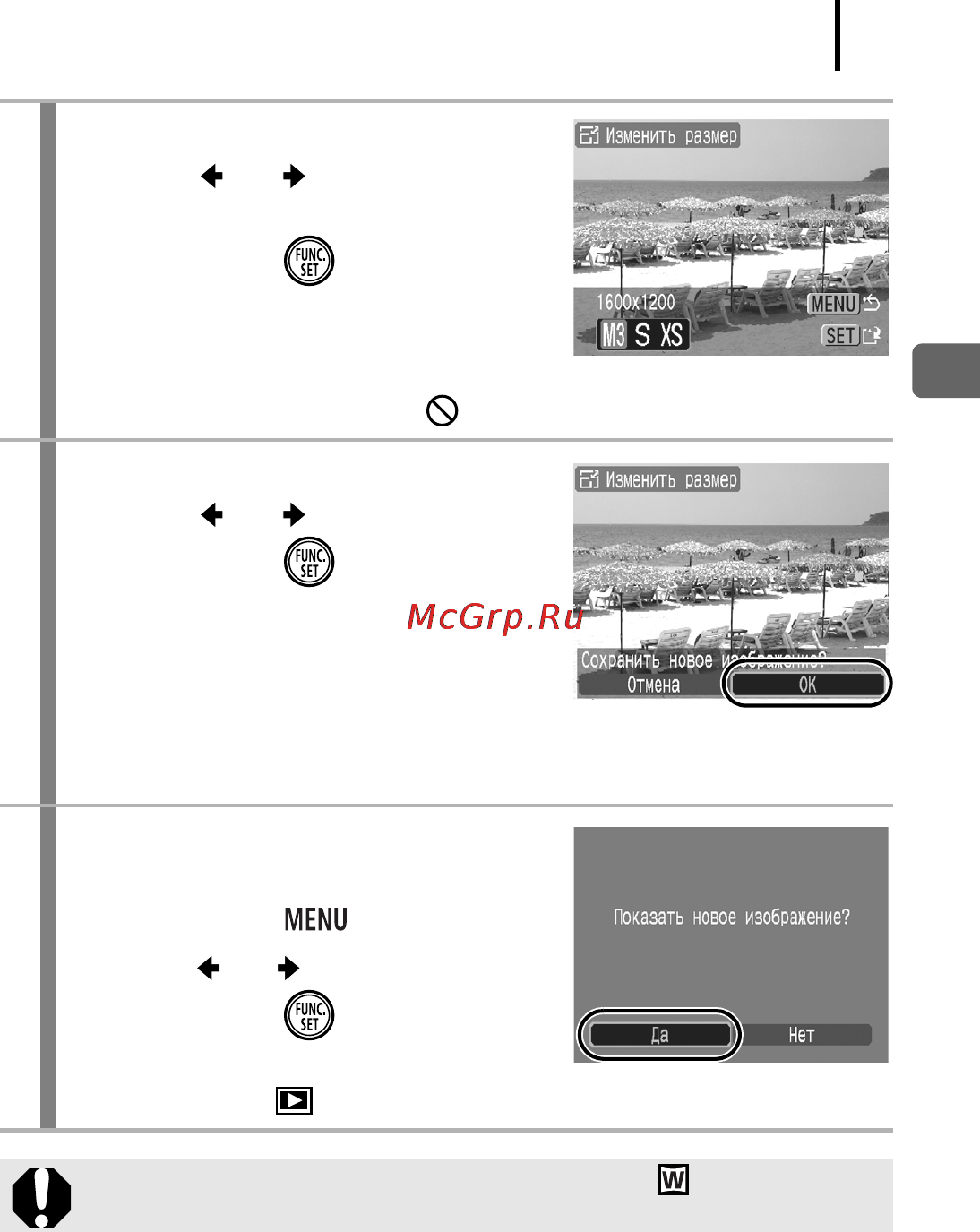 Canon IXUS 90 IS [181/262] Выберите разрешение