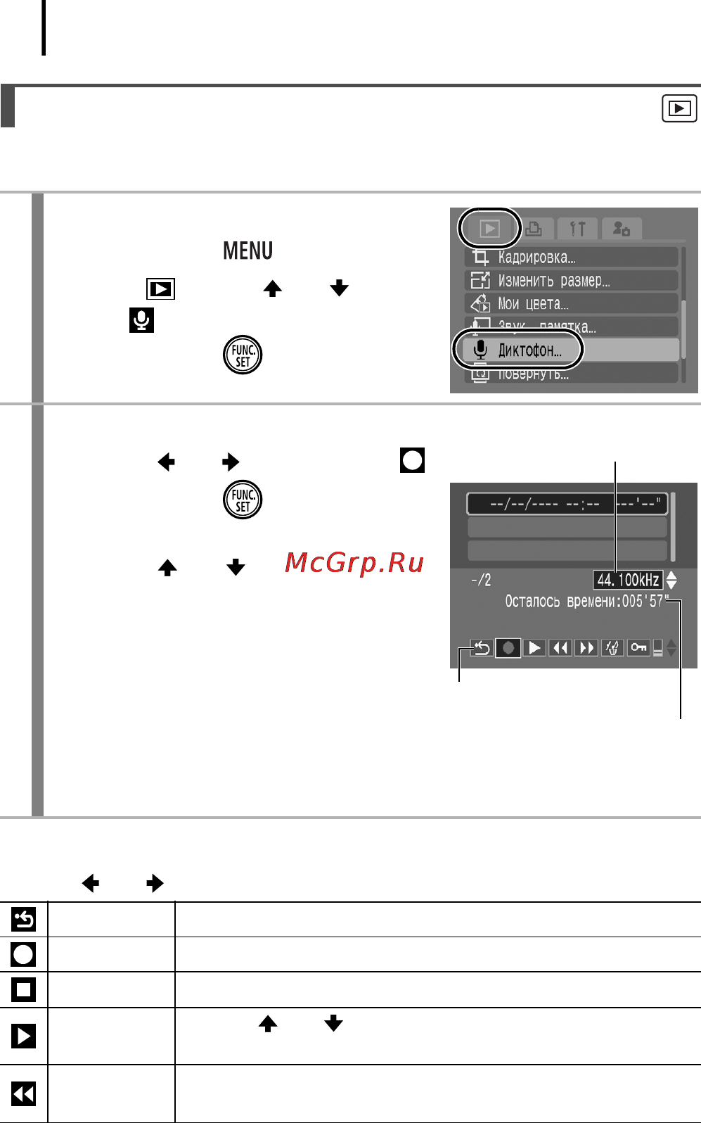 Canon IXUS 90 IS [184/262] Запись только звука диктофон