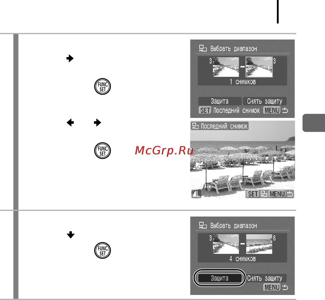 Canon IXUS 90 IS [187/262] Выберите последнее изображение