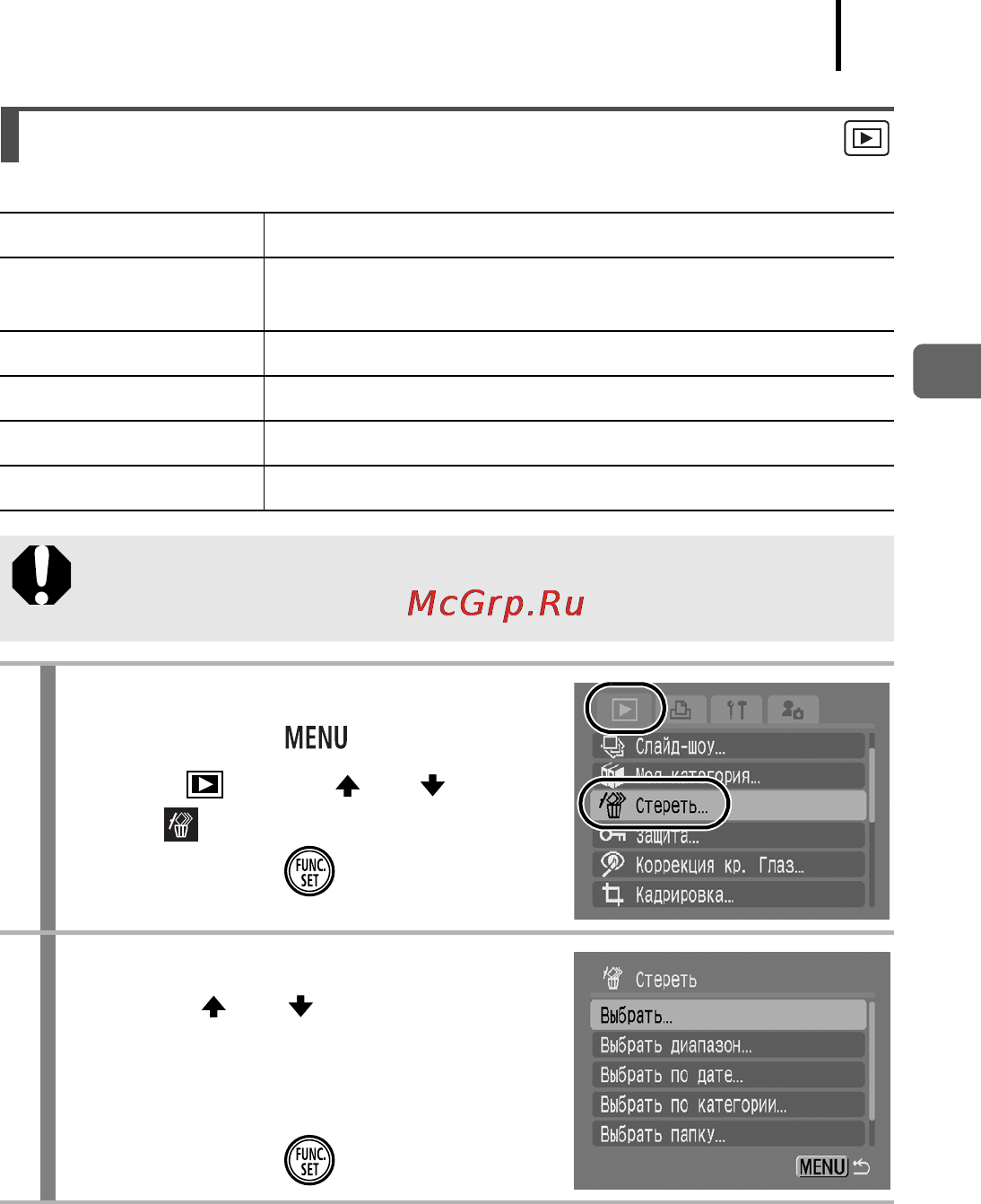 Canon IXUS 90 IS [189/262] Стирание всех изображений