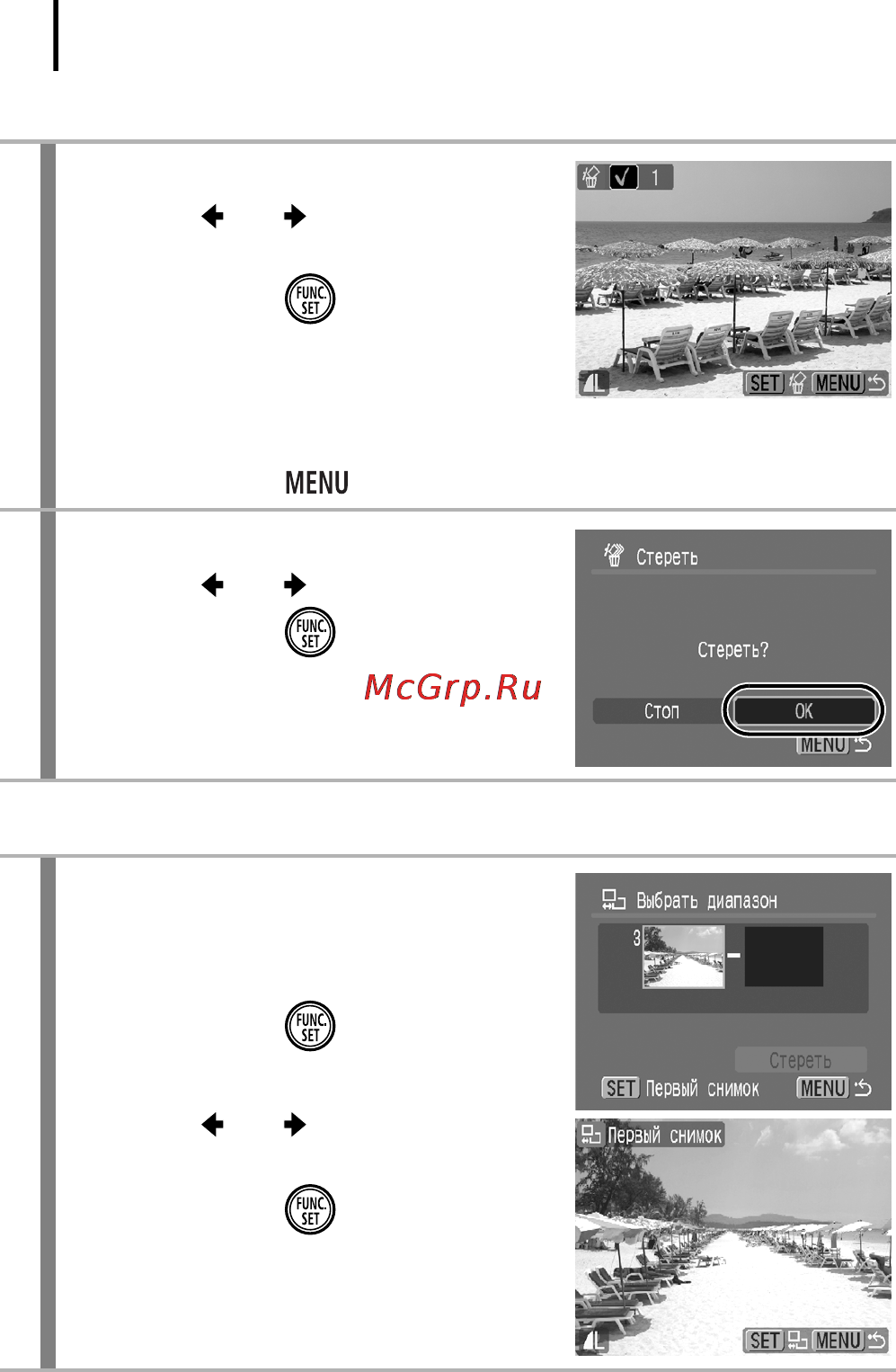 Canon IXUS 90 IS [190/262] Выбрать диапазон