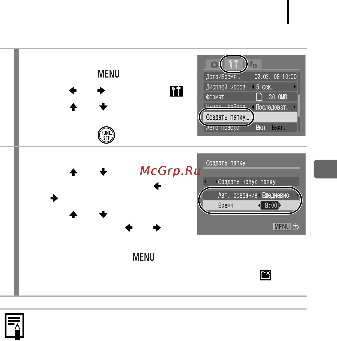 Canon IXUS 90 IS [211/262] Выберите пункт создать папку