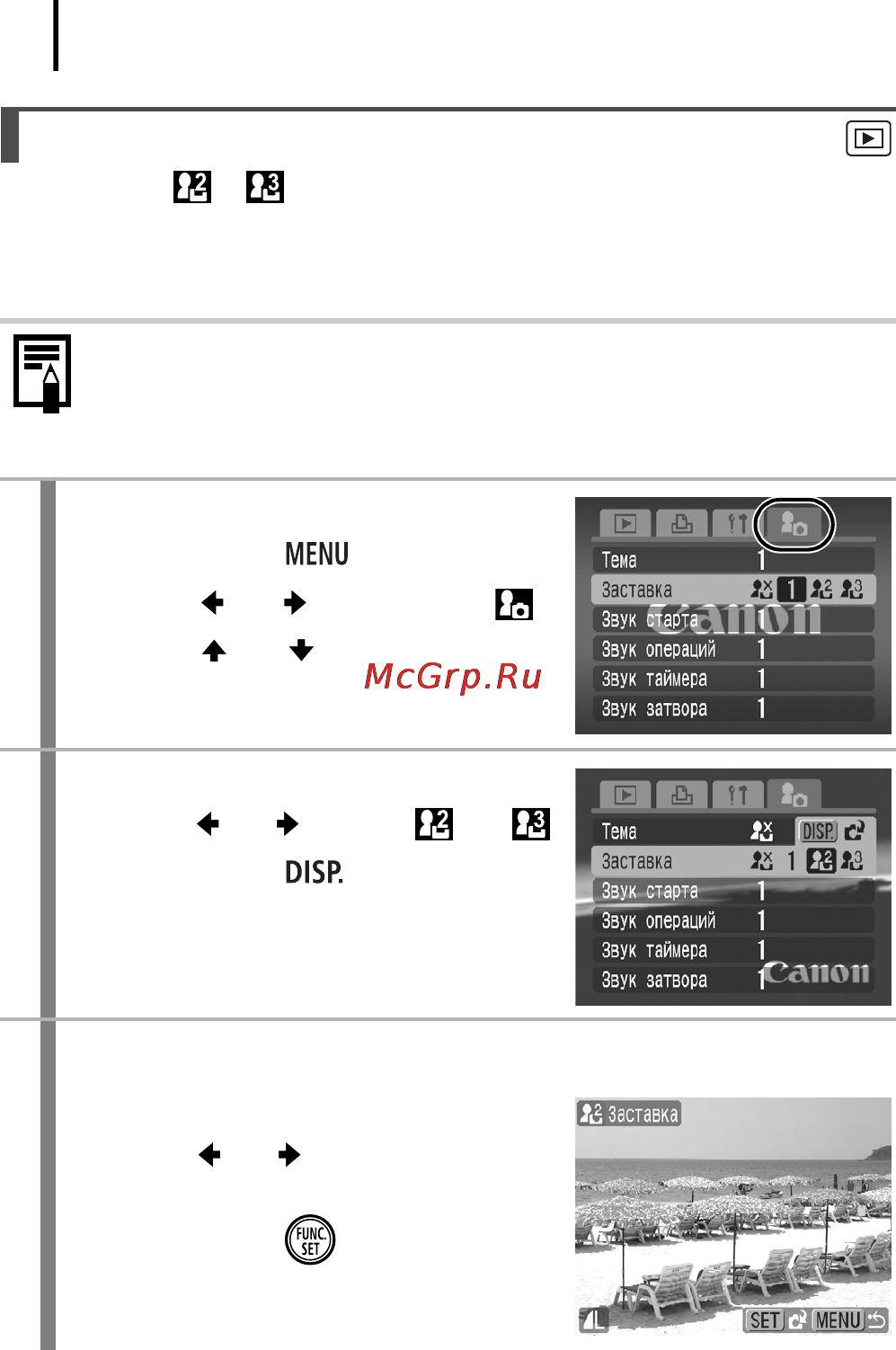 Canon IXUS 90 IS [216/262] Регистрация параметров меню моя камера