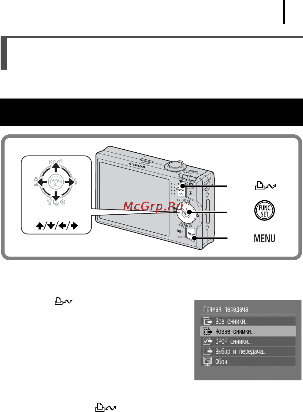 Canon IXUS 90 IS [27/262] Загрузка изображений с помощью камеры прямая передача