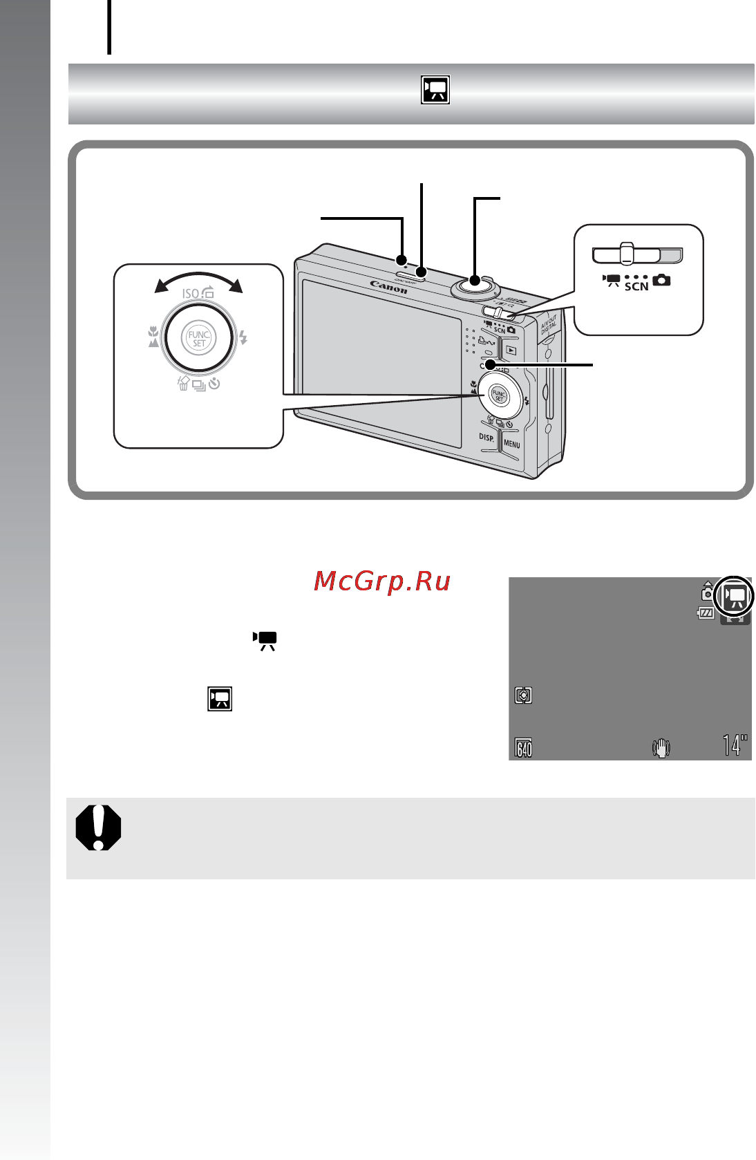 Canon IXUS 90 IS [60/262] Съемка видеофильмов стандартный режим