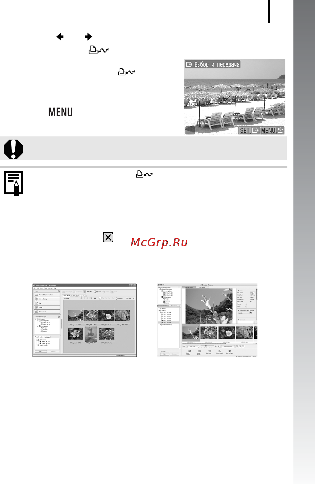 Canon IXUS 90 IS [69/262] Кнопкой или выберите изображения для загрузки затем нажмите кнопку