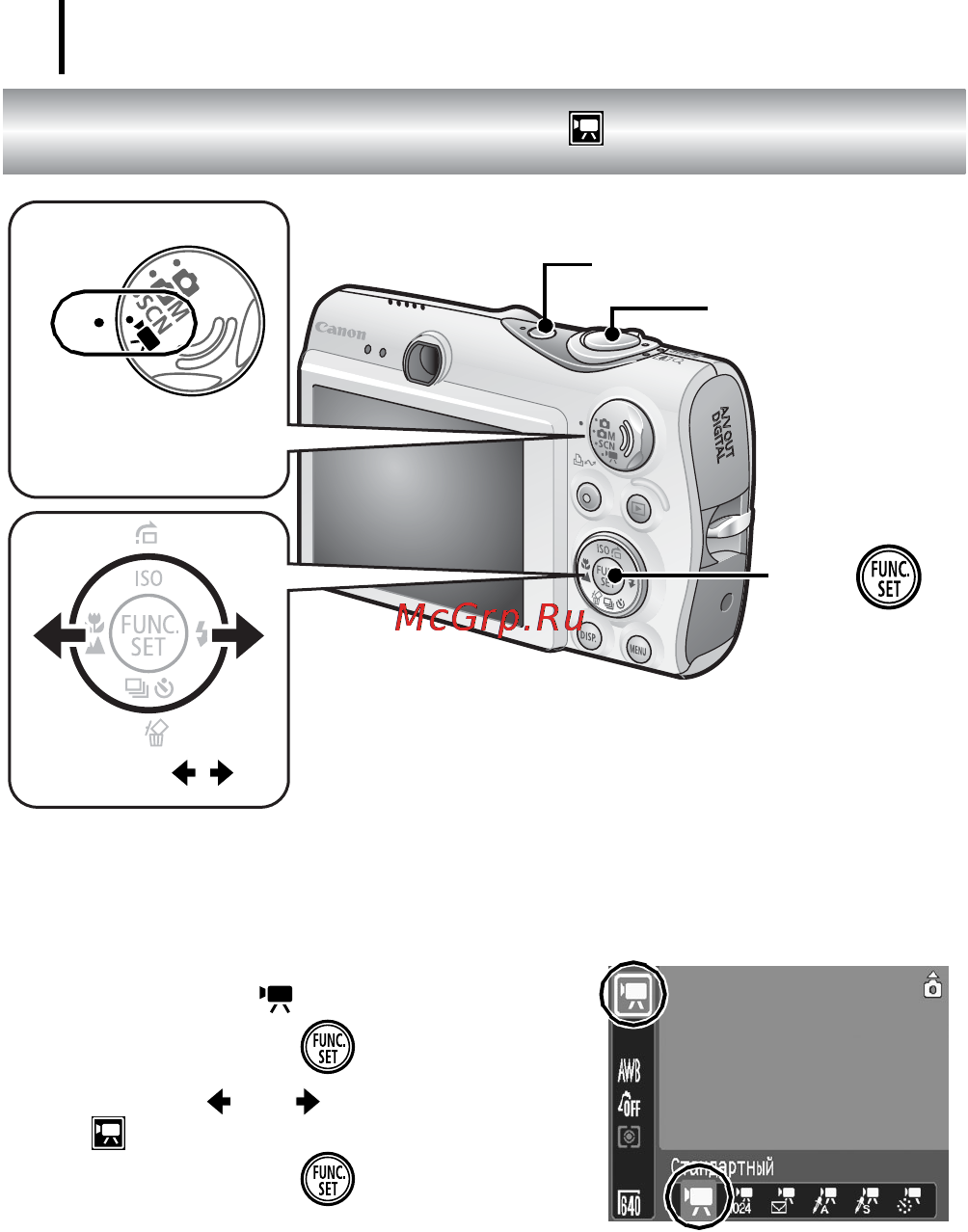 Canon IXUS 960 IS [16/36] Выберите режим съемки