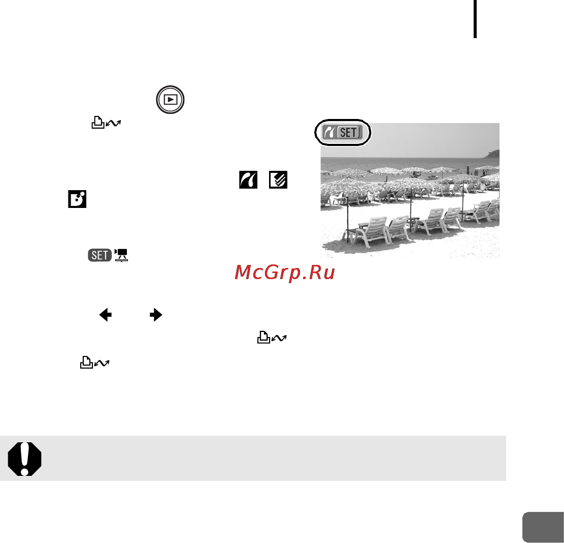 Canon IXUS 960 IS [21/36] Кнопкой или выберите изображение которое требуется напечатать и нажмите кнопку