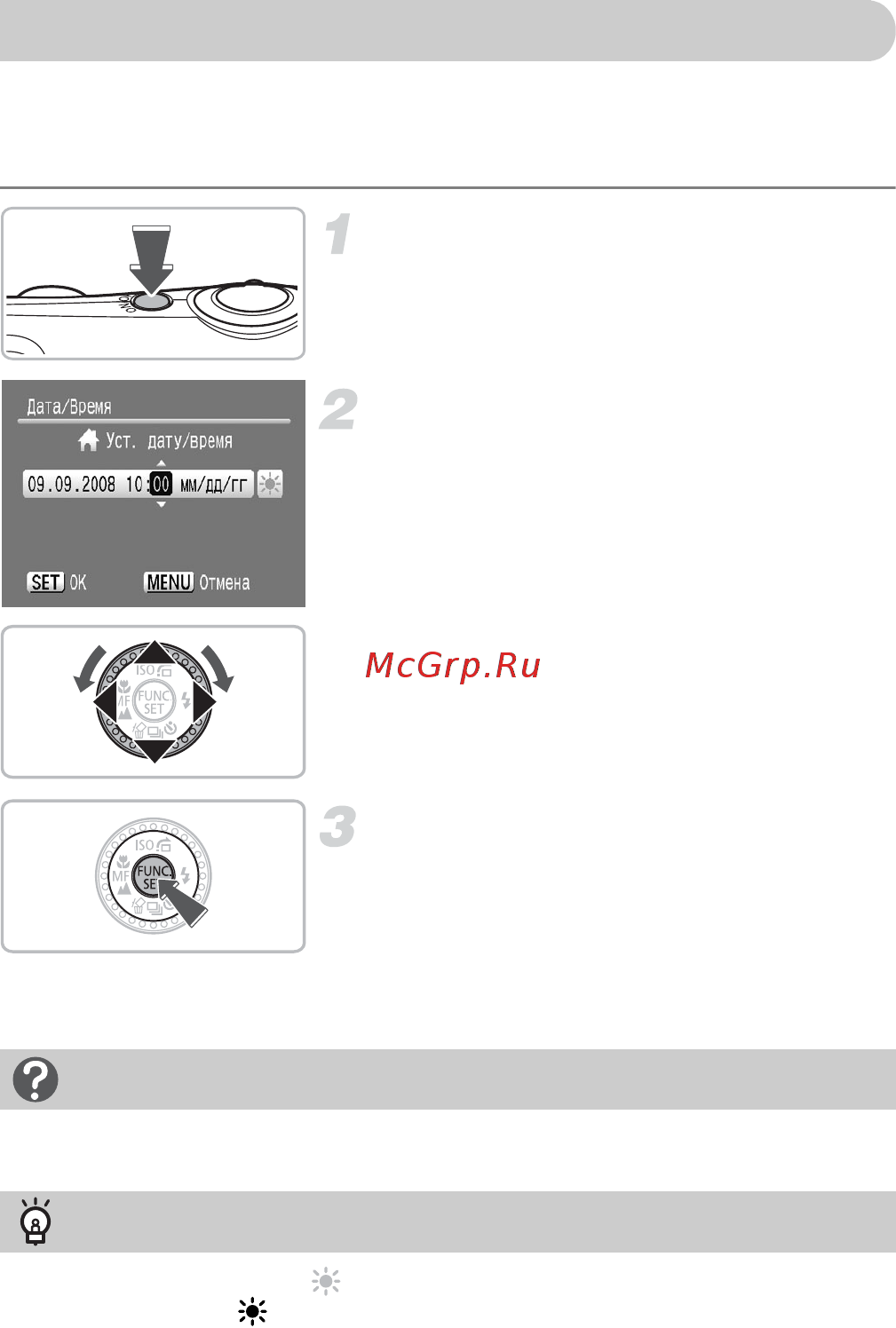 Canon IXUS 980 IS B [11/36] Произведите настройку