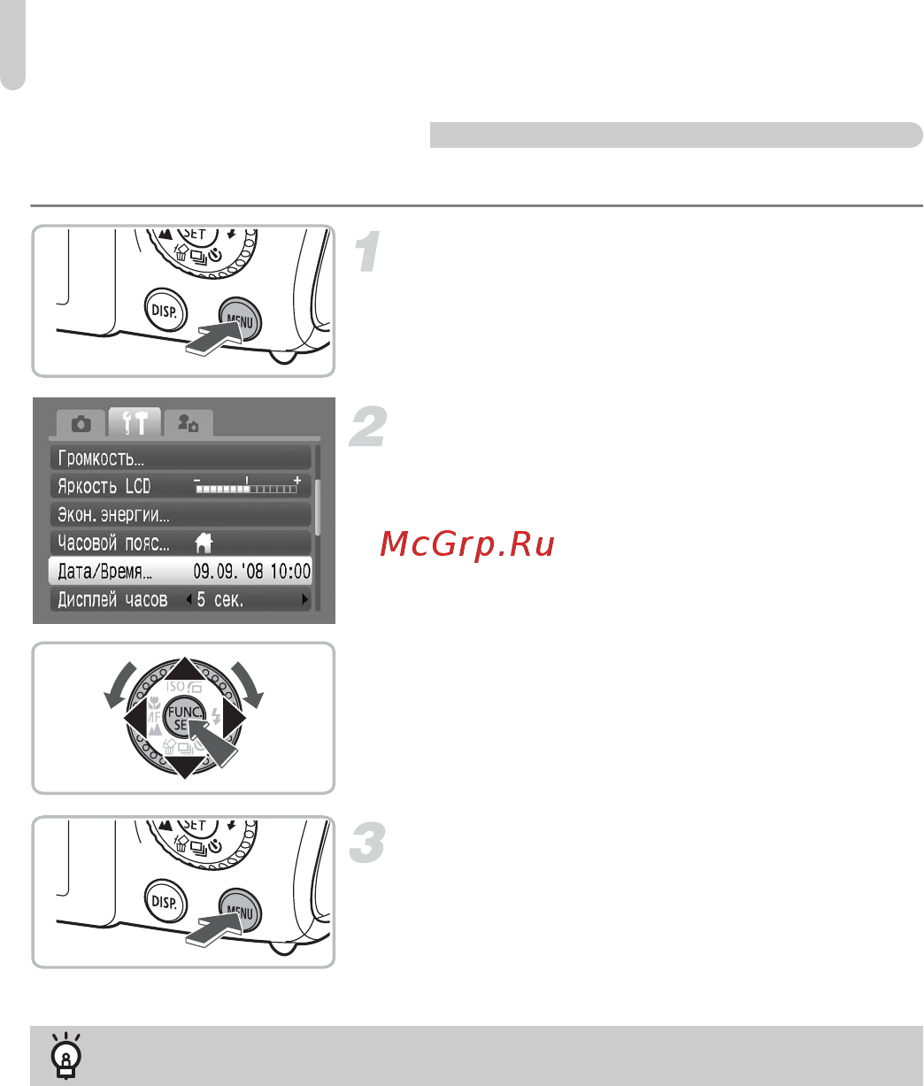 Canon IXUS 980 IS B [12/36] Измените дату и время