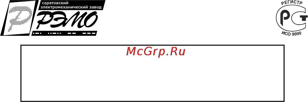 Рэмо FLAT-15 Инструкция по эксплуатации онлайн