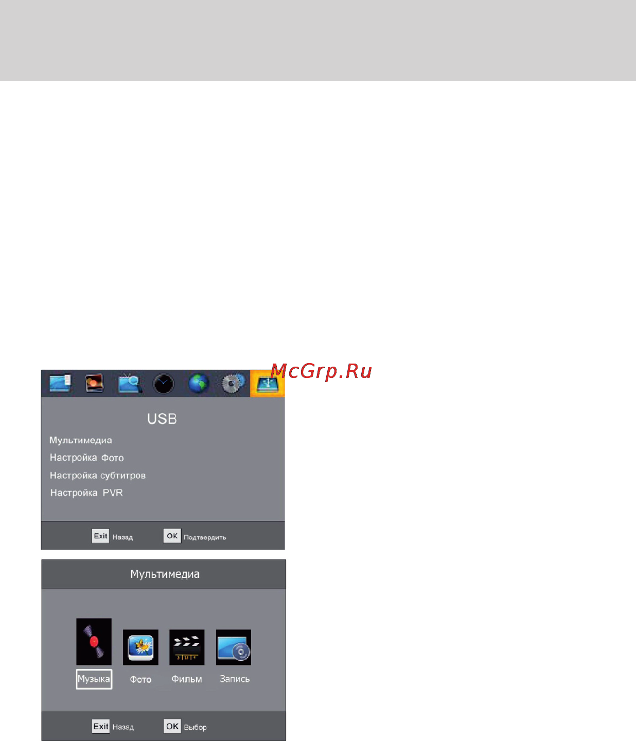 Рэмо TVjet RE820HDT2 [15/20] Опции
