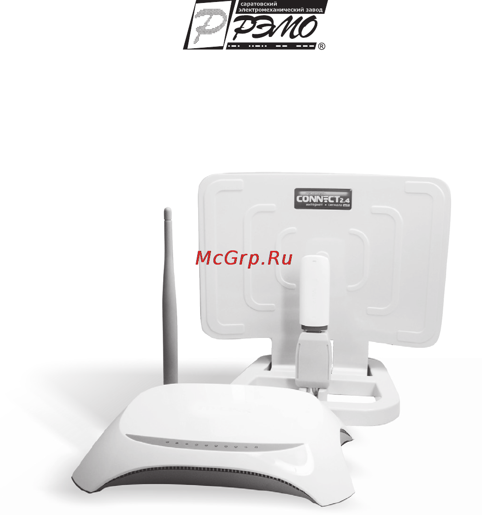 Рэмо Connect 2.4 WiFi Инструкция по эксплуатации онлайн