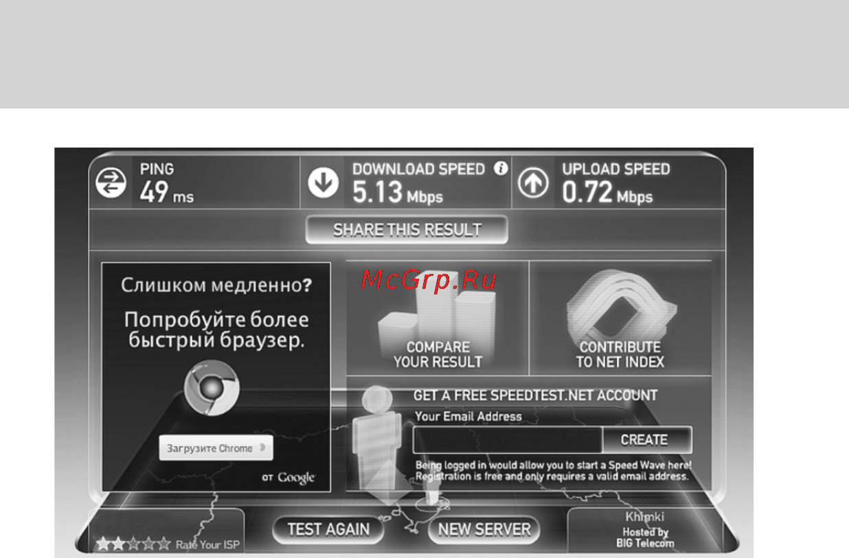 Рэмо Connect 2.4 WiFi [7/8] Настройка