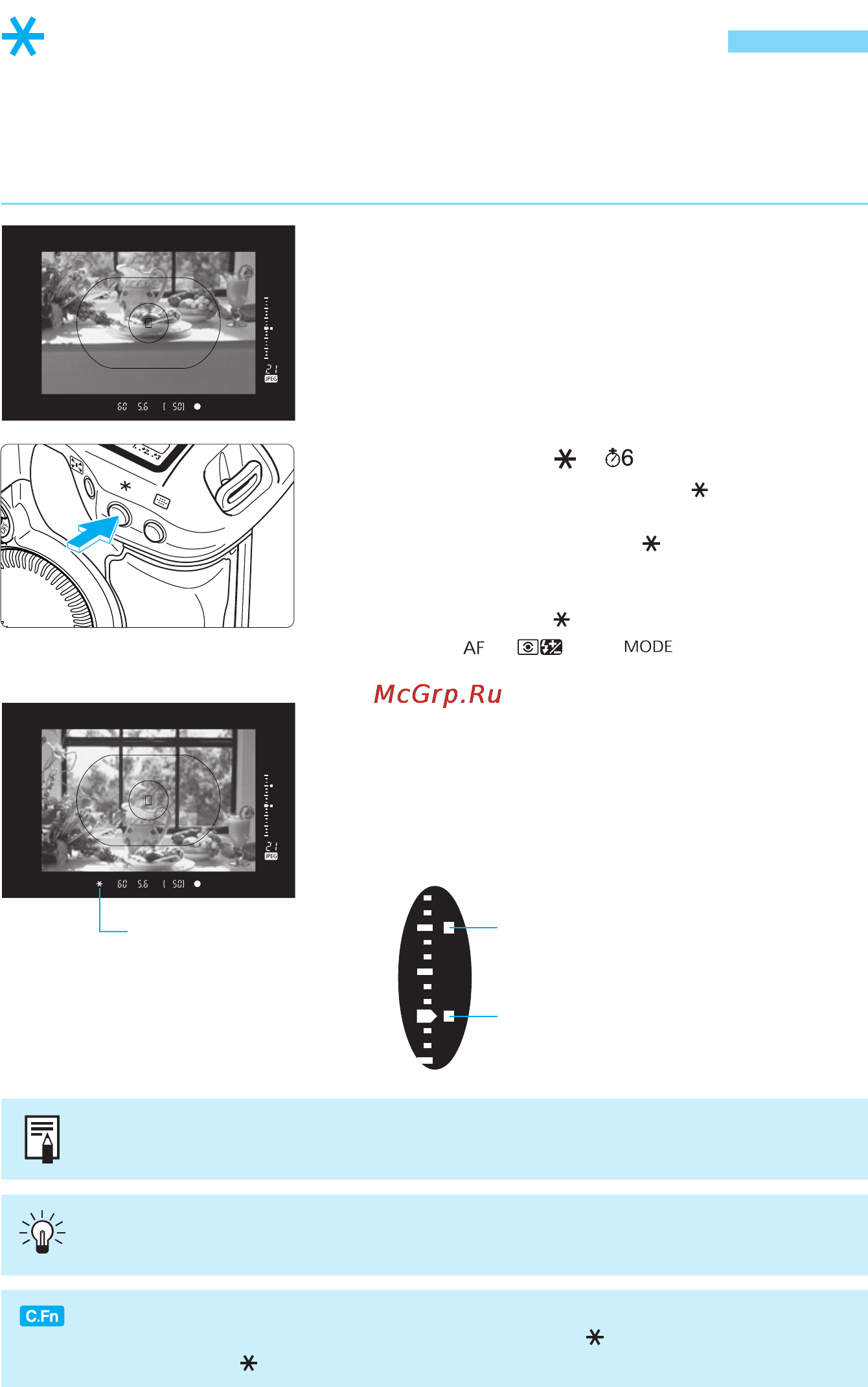 Canon EOS 1D [98/176] Я фиксация экспозиции ае lock